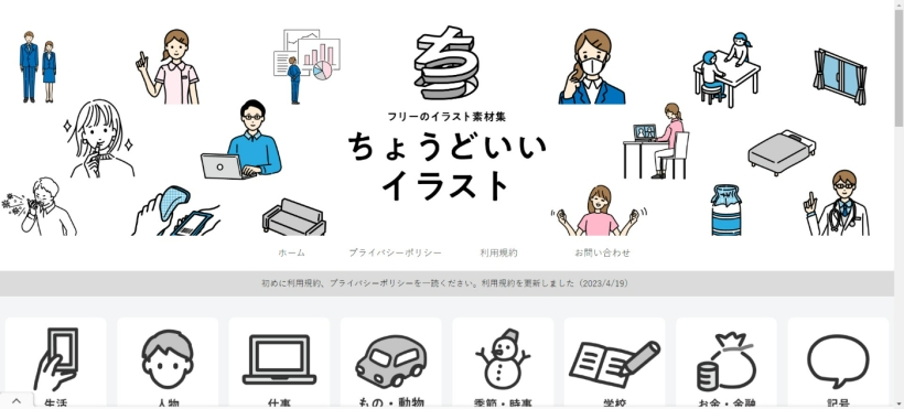 商用可】デザインに使えるイラスト素材集めました。 | How to | トピックス | 神戸のWebマーケティング・WEB広告・ホームページ制作